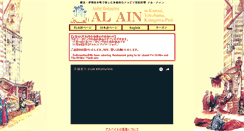 Desktop Screenshot of alaindining.com