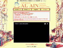 Tablet Screenshot of alaindining.com